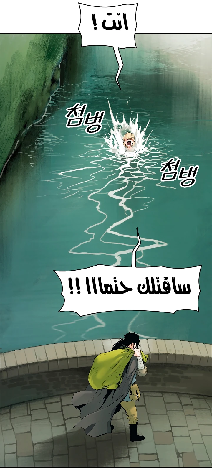 MookHyang - Dark Lady الفصل 5 — صفحة 12