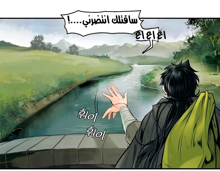 MookHyang - Dark Lady الفصل 5 — صفحة 13