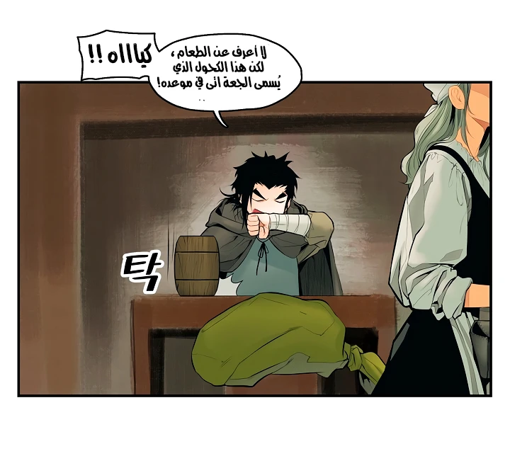 MookHyang - Dark Lady الفصل 5 — صفحة 16