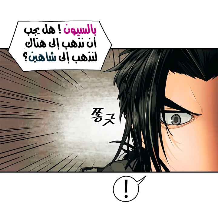 MookHyang - Dark Lady الفصل 5 — صفحة 17