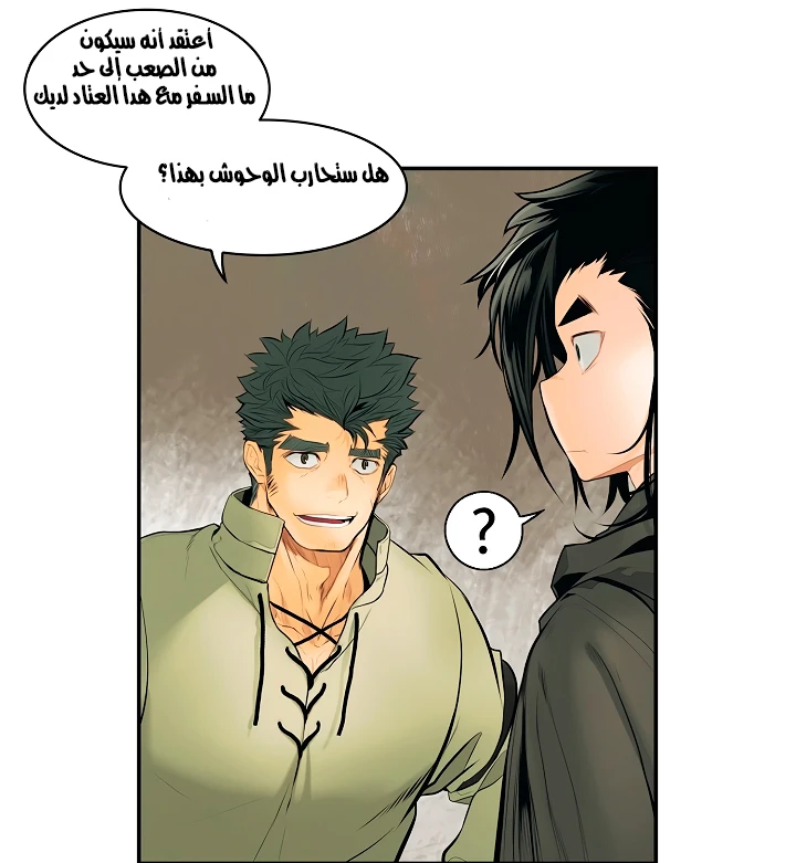 MookHyang - Dark Lady الفصل 5 — صفحة 26