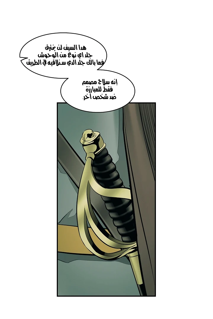 MookHyang - Dark Lady الفصل 5 — صفحة 27
