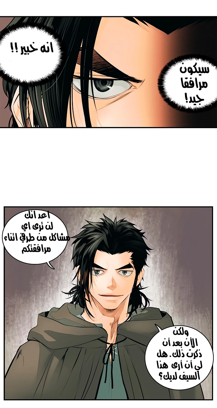 MookHyang - Dark Lady الفصل 5 — صفحة 29