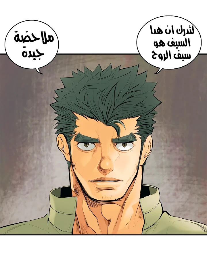 MookHyang - Dark Lady الفصل 5 — صفحة 34