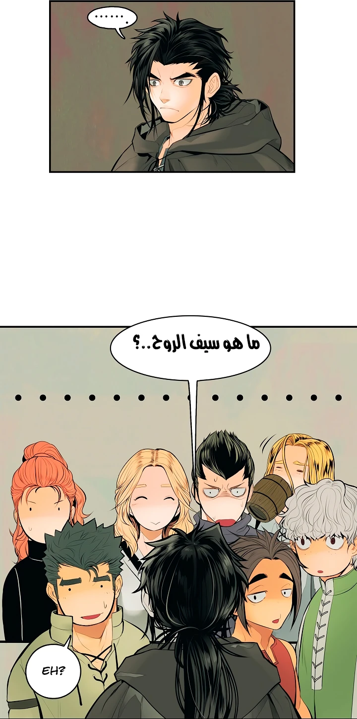 MookHyang - Dark Lady الفصل 5 — صفحة 35
