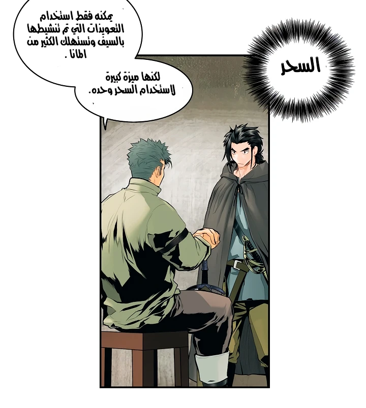 MookHyang - Dark Lady الفصل 5 — صفحة 38