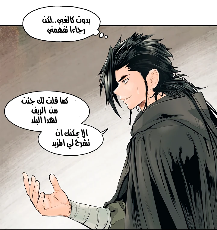 MookHyang - Dark Lady الفصل 5 — صفحة 41
