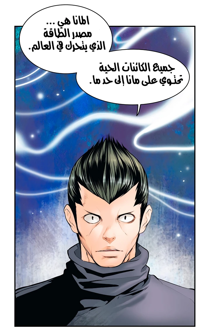 MookHyang - Dark Lady الفصل 5 — صفحة 45