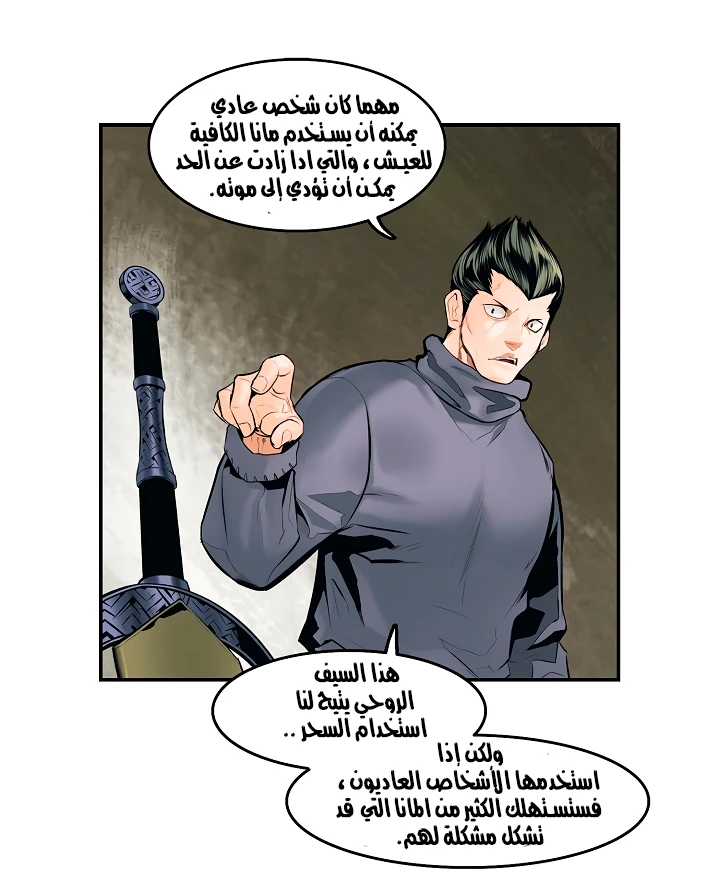 MookHyang - Dark Lady الفصل 5 — صفحة 47