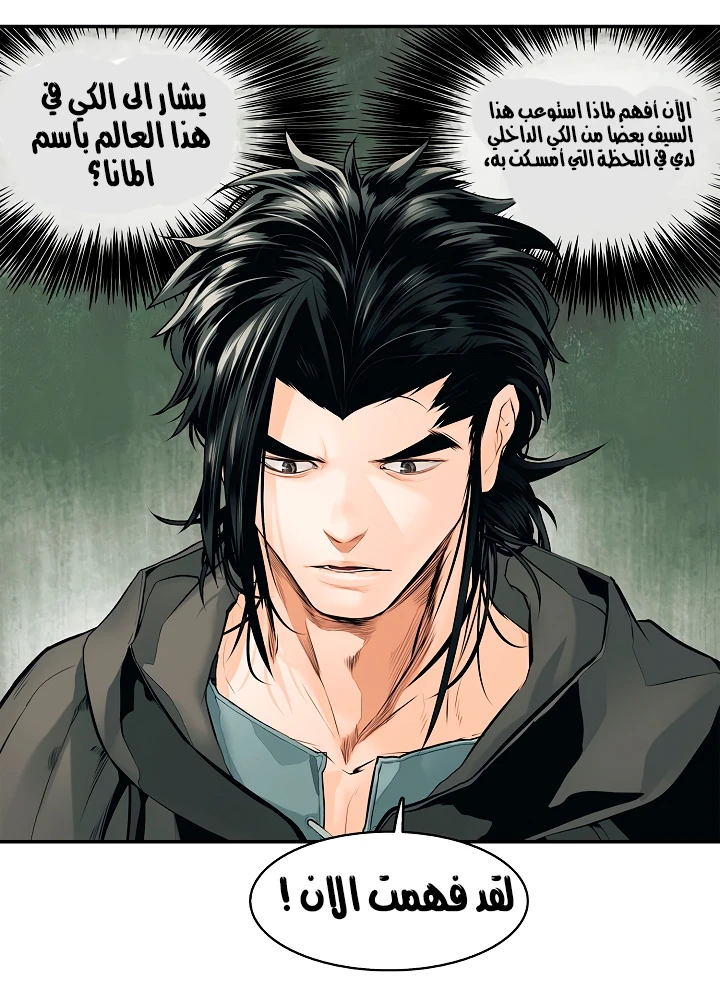 MookHyang - Dark Lady الفصل 5 — صفحة 48