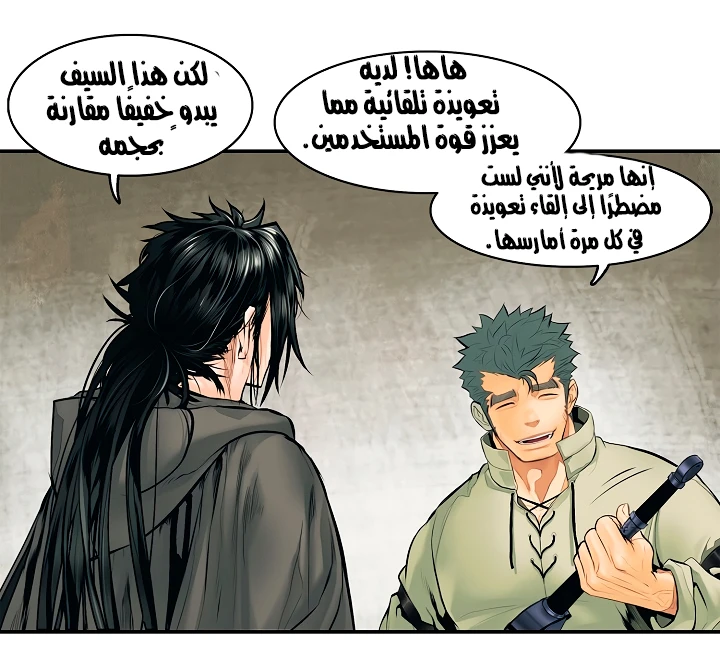 MookHyang - Dark Lady الفصل 5 — صفحة 49