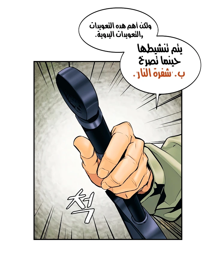 MookHyang - Dark Lady الفصل 5 — صفحة 50