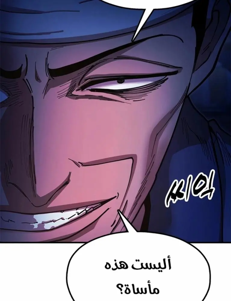 Chronicles of the Lazy Sovereign الفصل 27 — صفحة 9