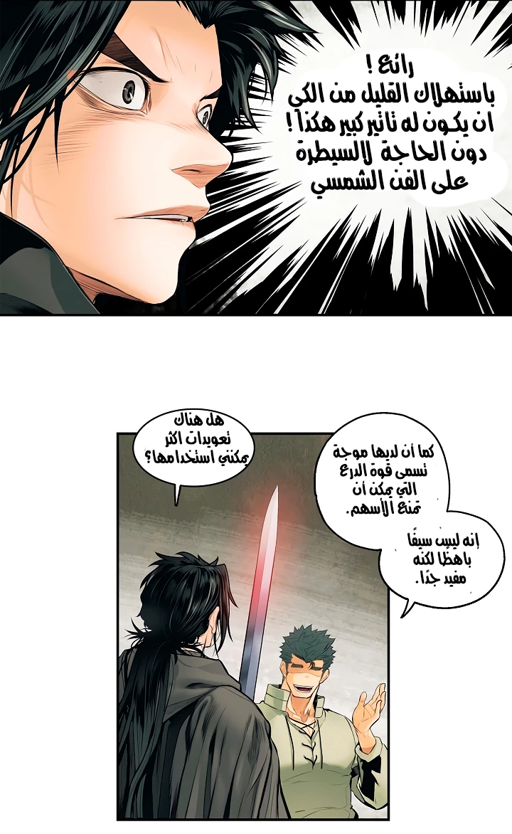 MookHyang - Dark Lady الفصل 5 — صفحة 53