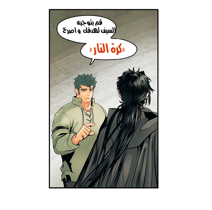 MookHyang - Dark Lady الفصل 6 — صفحة 3