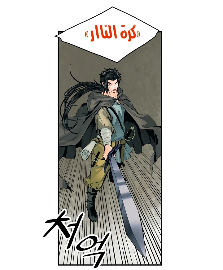 MookHyang - Dark Lady الفصل 6 — صفحة 4
