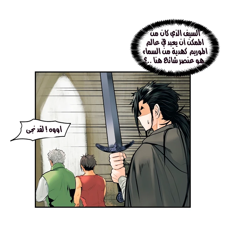 MookHyang - Dark Lady الفصل 6 — صفحة 9