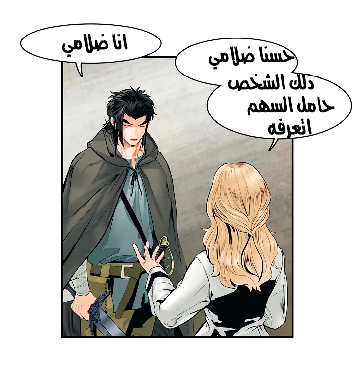 MookHyang - Dark Lady الفصل 6 — صفحة 13