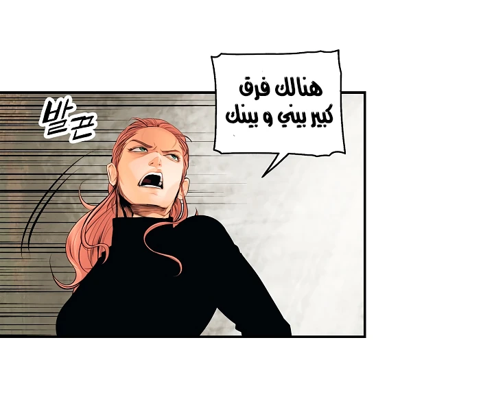 MookHyang - Dark Lady الفصل 6 — صفحة 18