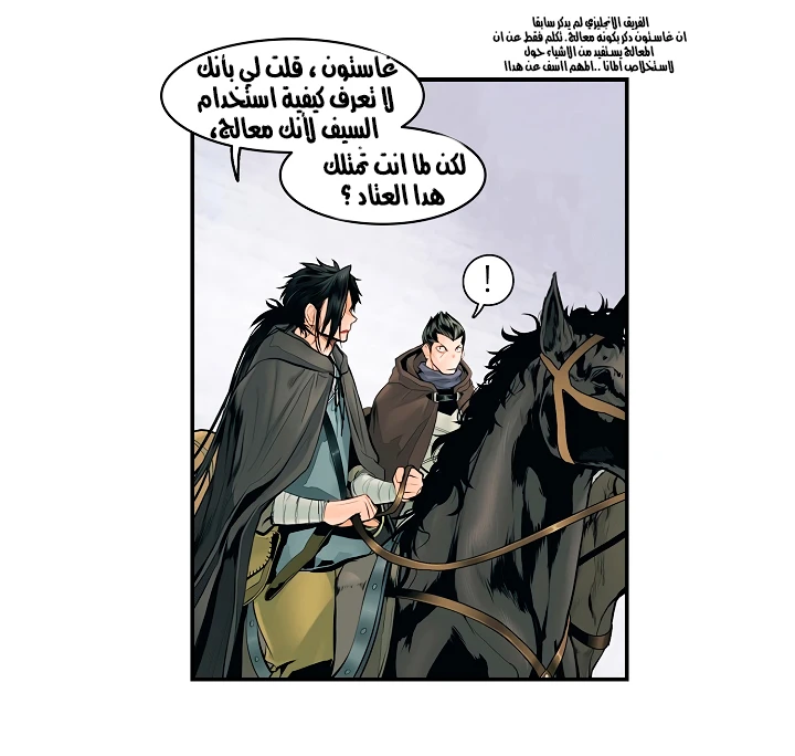 MookHyang - Dark Lady الفصل 6 — صفحة 25