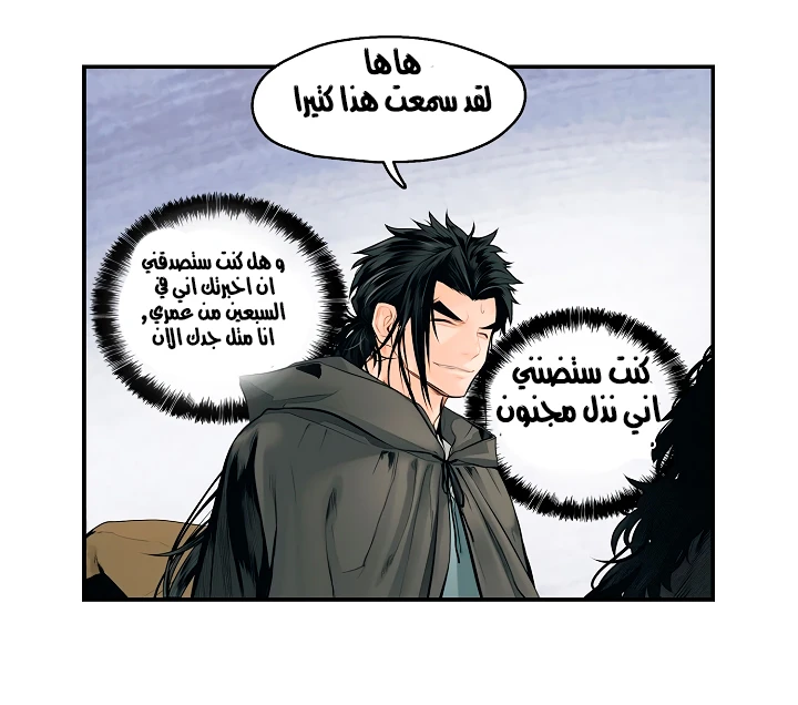 MookHyang - Dark Lady الفصل 6 — صفحة 28