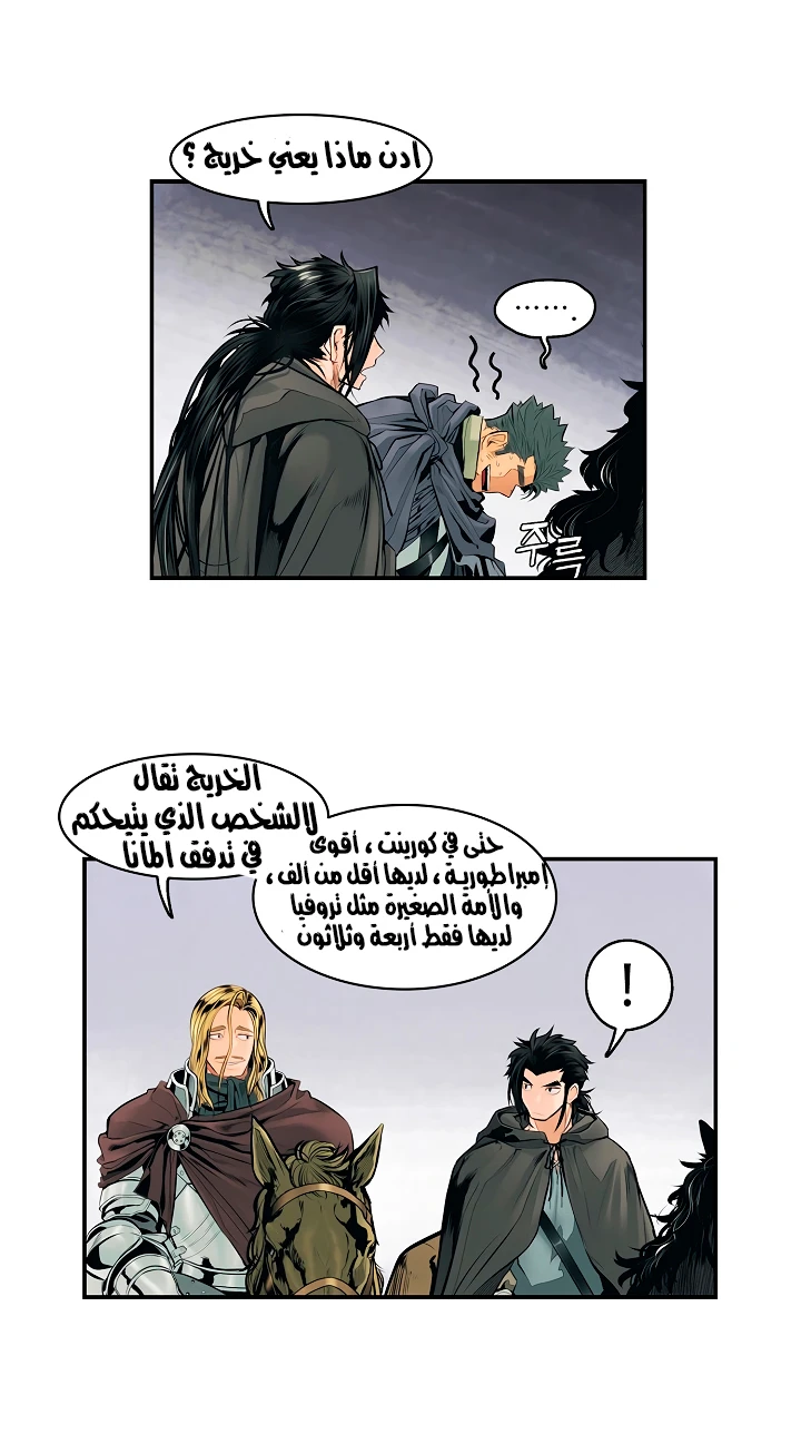 MookHyang - Dark Lady الفصل 6 — صفحة 33