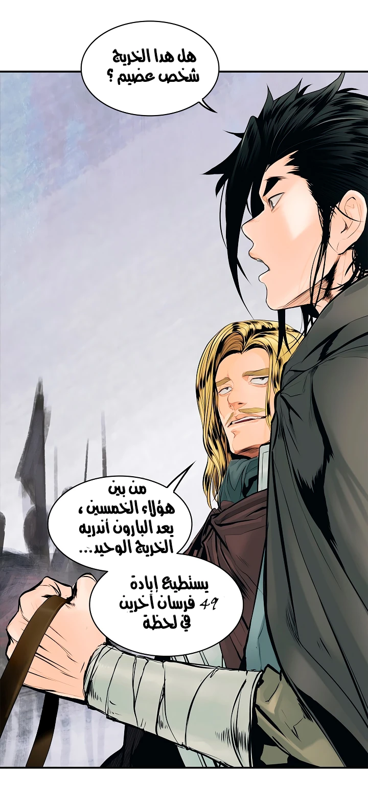 MookHyang - Dark Lady الفصل 6 — صفحة 34