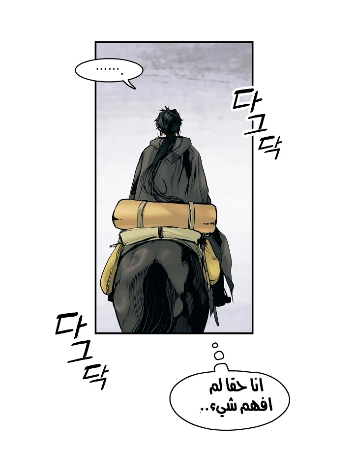 MookHyang - Dark Lady الفصل 6 — صفحة 36