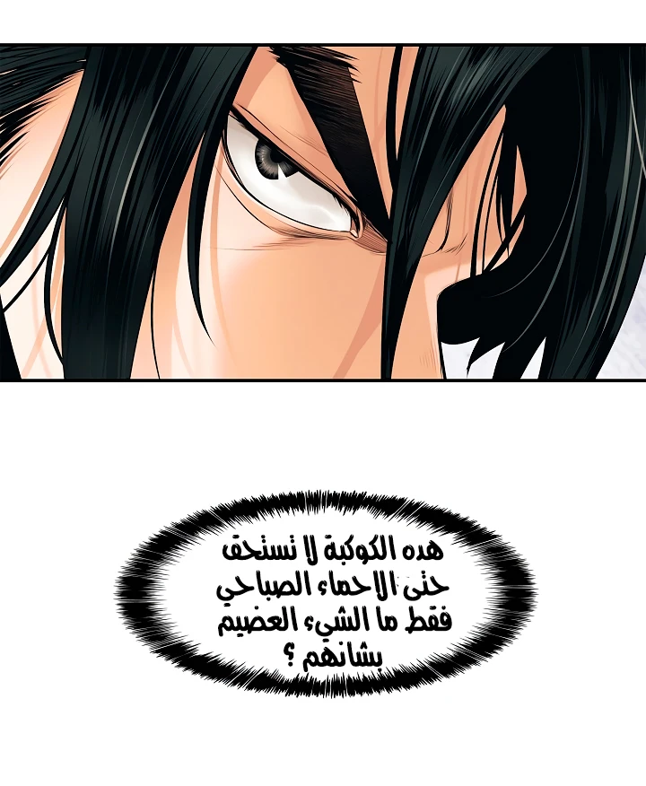 MookHyang - Dark Lady الفصل 6 — صفحة 38