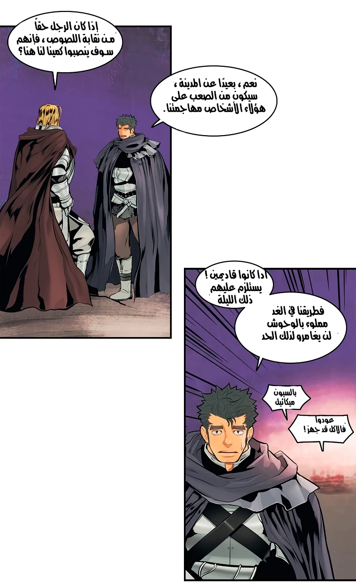 MookHyang - Dark Lady الفصل 6 — صفحة 42