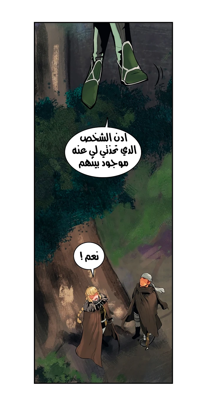 MookHyang - Dark Lady الفصل 6 — صفحة 44