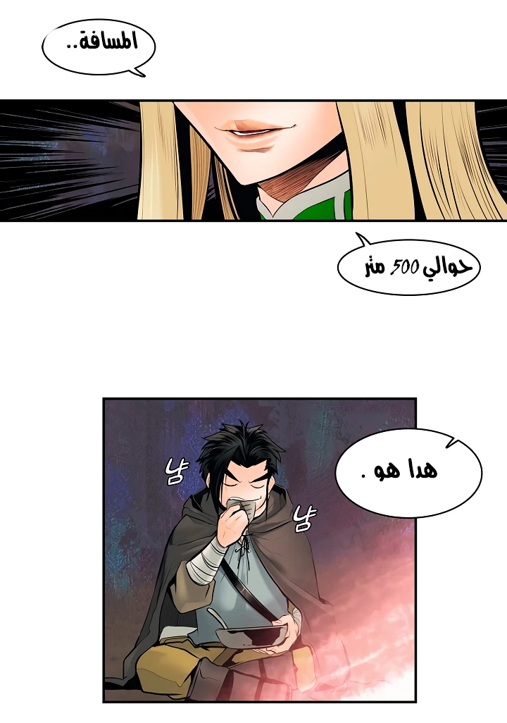 MookHyang - Dark Lady الفصل 6 — صفحة 49