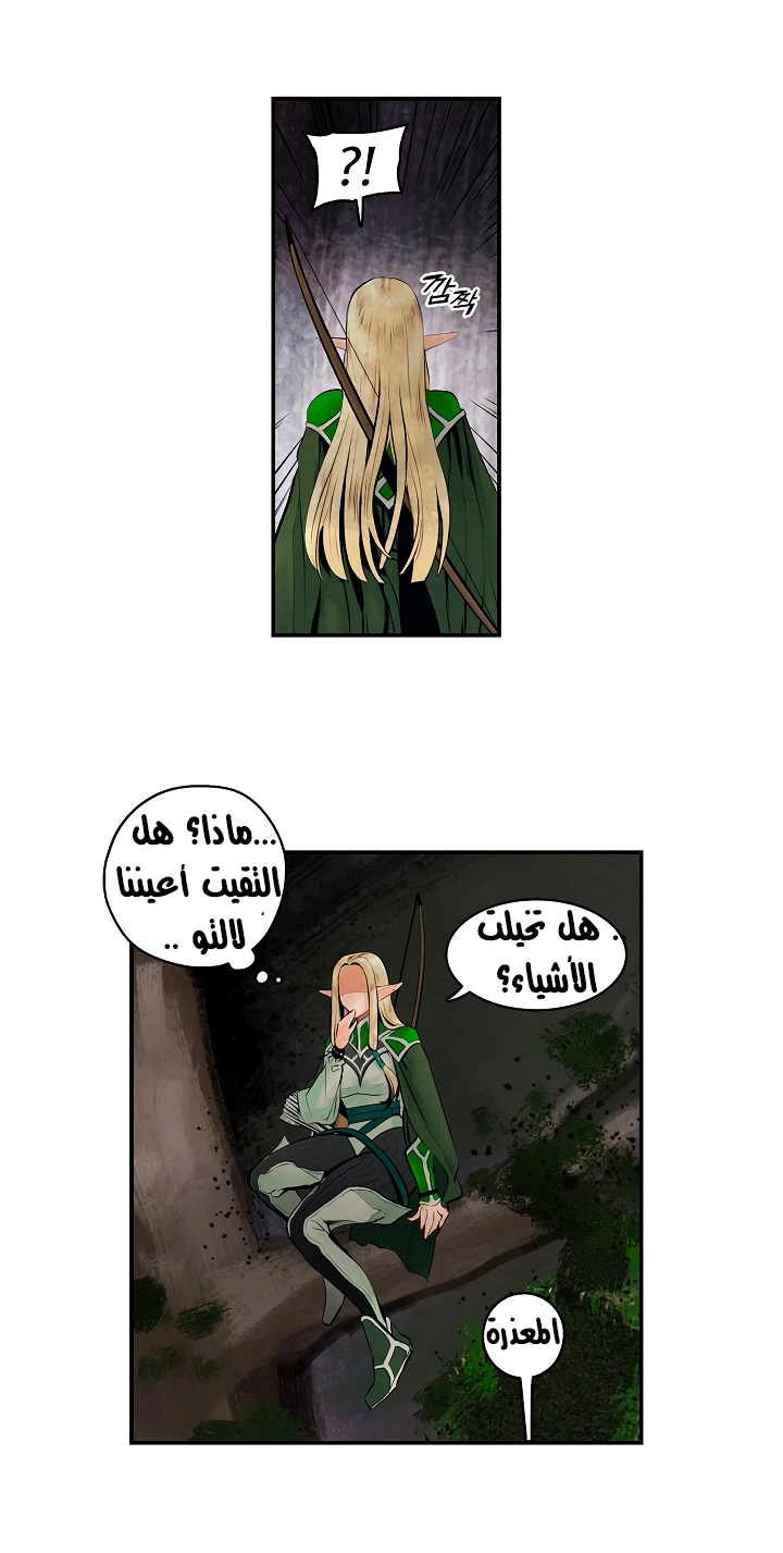 MookHyang - Dark Lady الفصل 6 — صفحة 51