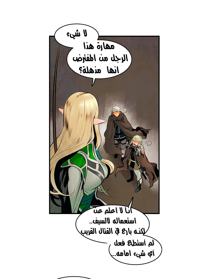 MookHyang - Dark Lady الفصل 6 — صفحة 52