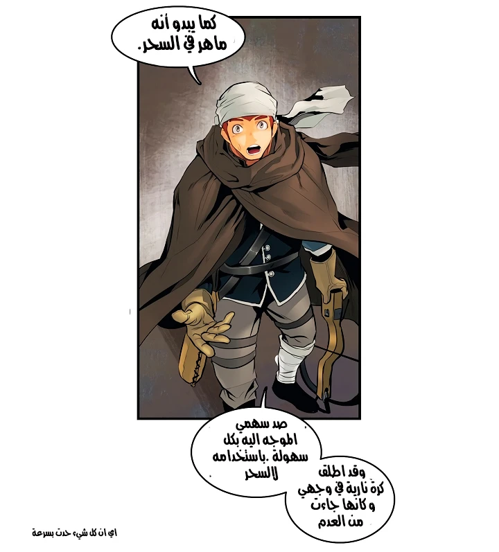 MookHyang - Dark Lady الفصل 6 — صفحة 53