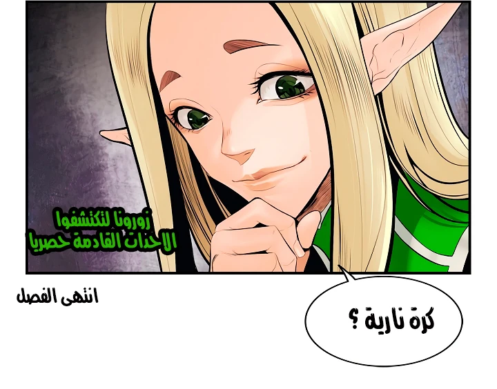MookHyang - Dark Lady الفصل 6 — صفحة 54