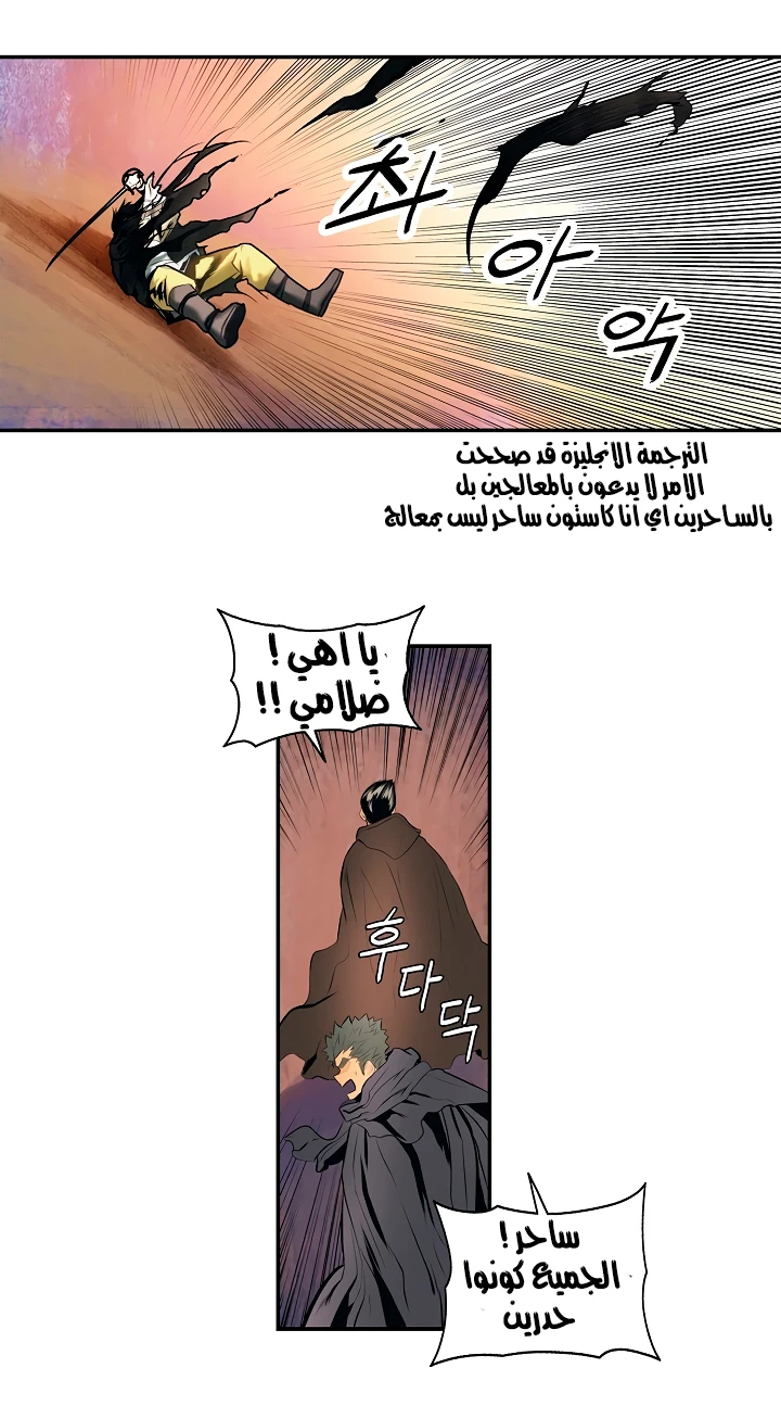 MookHyang - Dark Lady الفصل 7 — صفحة 11