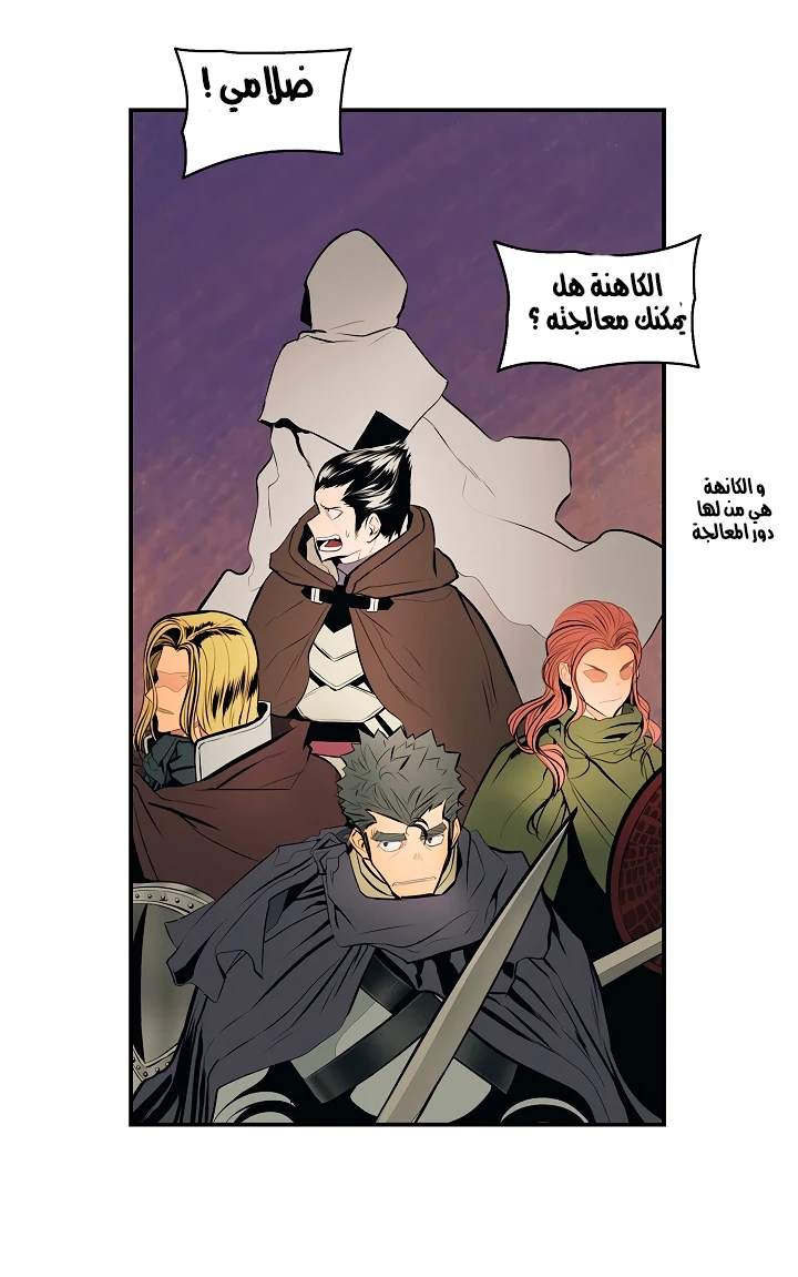 MookHyang - Dark Lady الفصل 7 — صفحة 12