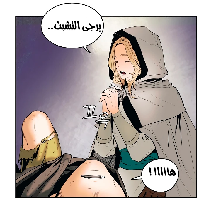MookHyang - Dark Lady الفصل 7 — صفحة 13