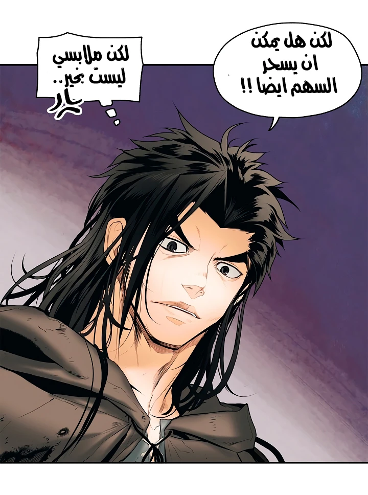 MookHyang - Dark Lady الفصل 7 — صفحة 17