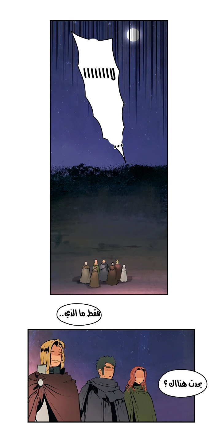 MookHyang - Dark Lady الفصل 7 — صفحة 40