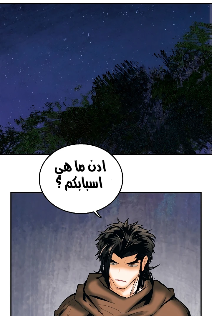 MookHyang - Dark Lady الفصل 7 — صفحة 41