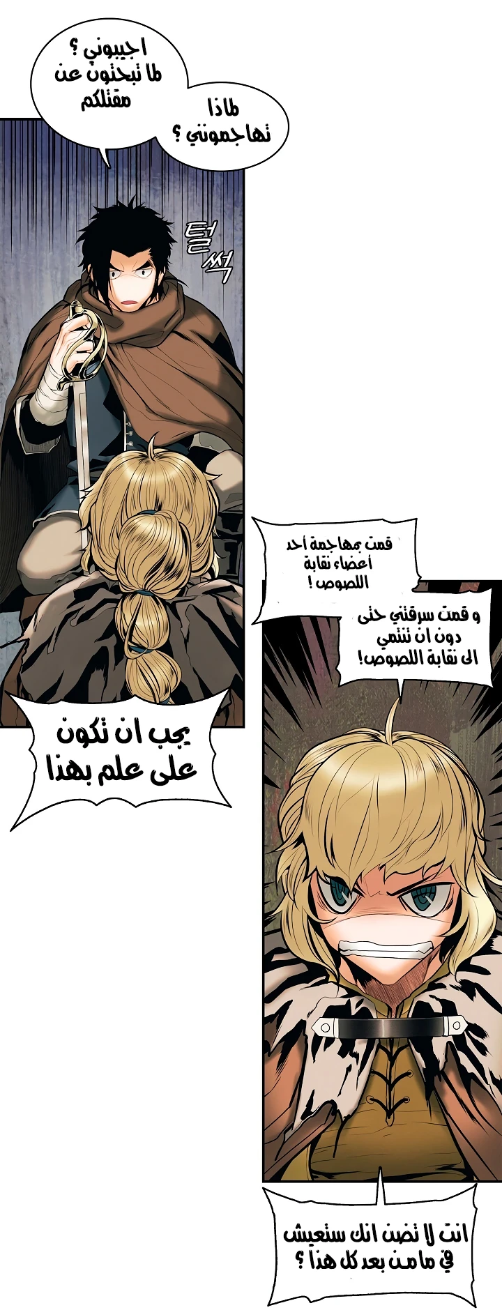 MookHyang - Dark Lady الفصل 7 — صفحة 42