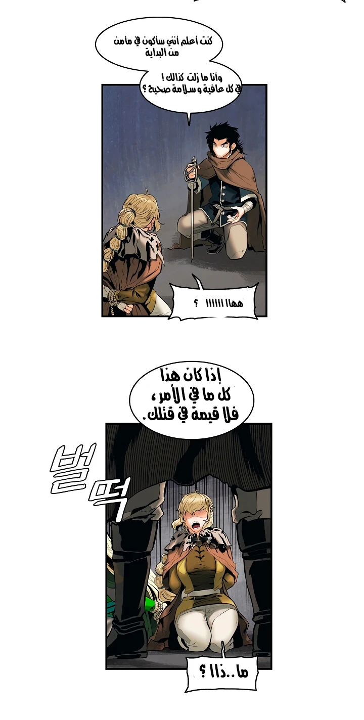 MookHyang - Dark Lady الفصل 7 — صفحة 43