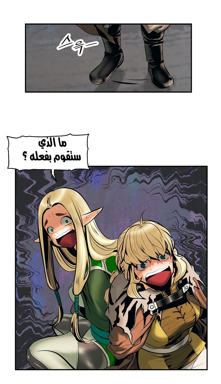 MookHyang - Dark Lady الفصل 7 — صفحة 45