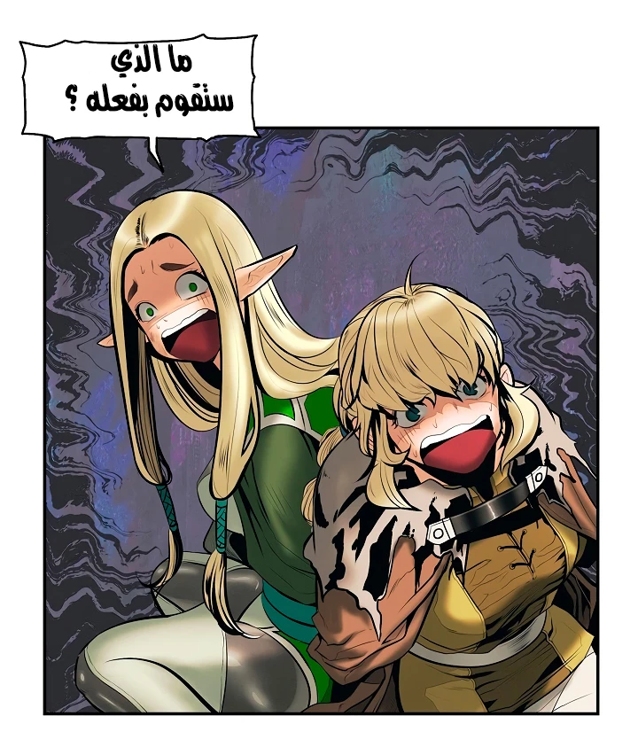 MookHyang - Dark Lady الفصل 8 — صفحة 3