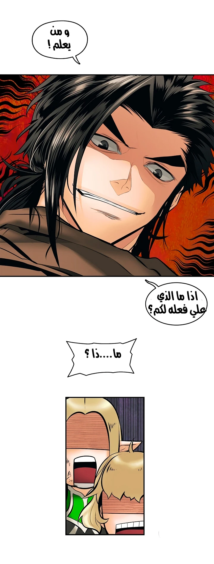 MookHyang - Dark Lady الفصل 8 — صفحة 4