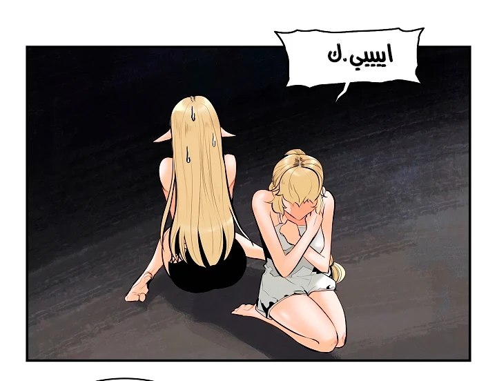 MookHyang - Dark Lady الفصل 8 — صفحة 6