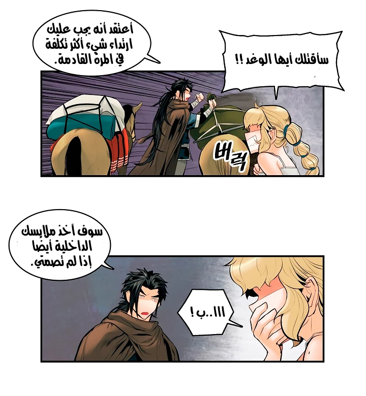 MookHyang - Dark Lady الفصل 8 — صفحة 7