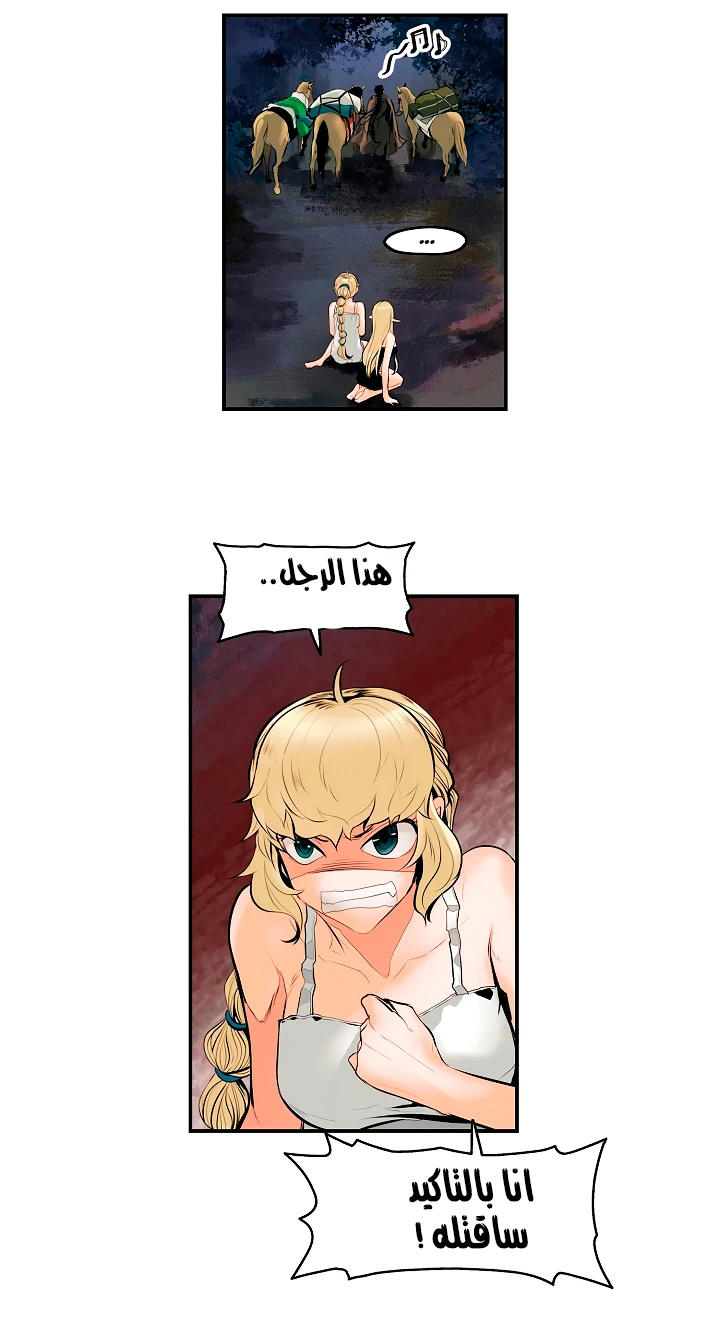 MookHyang - Dark Lady الفصل 8 — صفحة 8